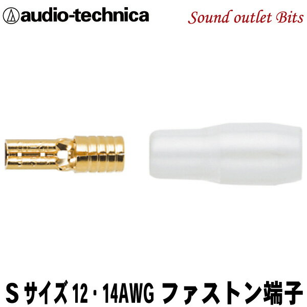 ネコポス可●【audio-technica】オーディオテクニカTL12-110S8（1個売り）ファス ...