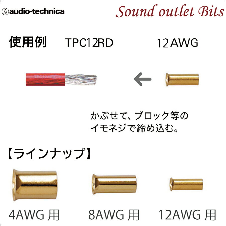 �ͥ��ݥ��ġ���audio-technica�ۥ����ǥ����ƥ��˥������֥륨��ɥ����ߥʥ�TL12-CE20(�Ф����1�ġ���