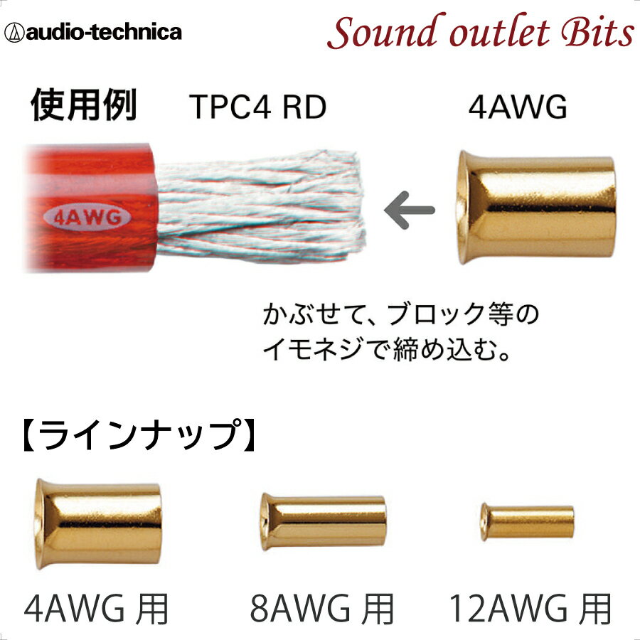 �ͥ��ݥ��ġ���audio-technica�ۥ����ǥ����ƥ��˥������֥륨��ɥ����ߥʥ�TL4-CE10(�Ф����1�ġ���̳��100������)