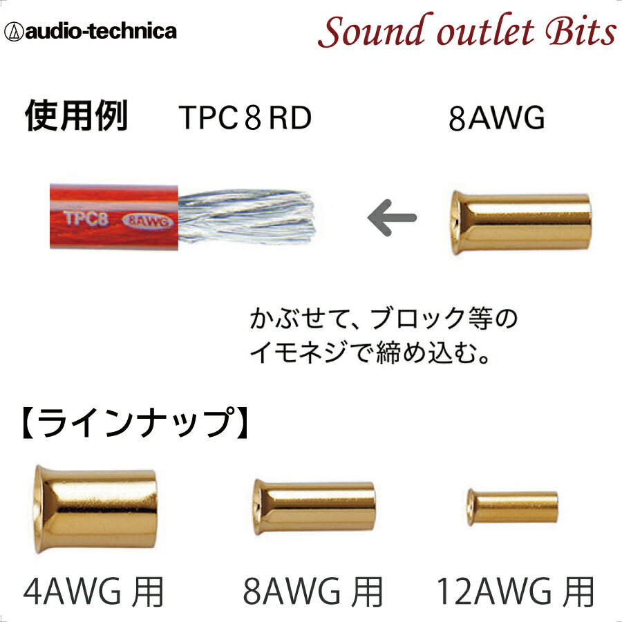 �ͥ��ݥ��ġ���audio-technica�ۥ����ǥ����ƥ��˥������֥륨��ɥ����ߥʥ�TL8-CE10(�Ф����1�ġ���̳��100������)