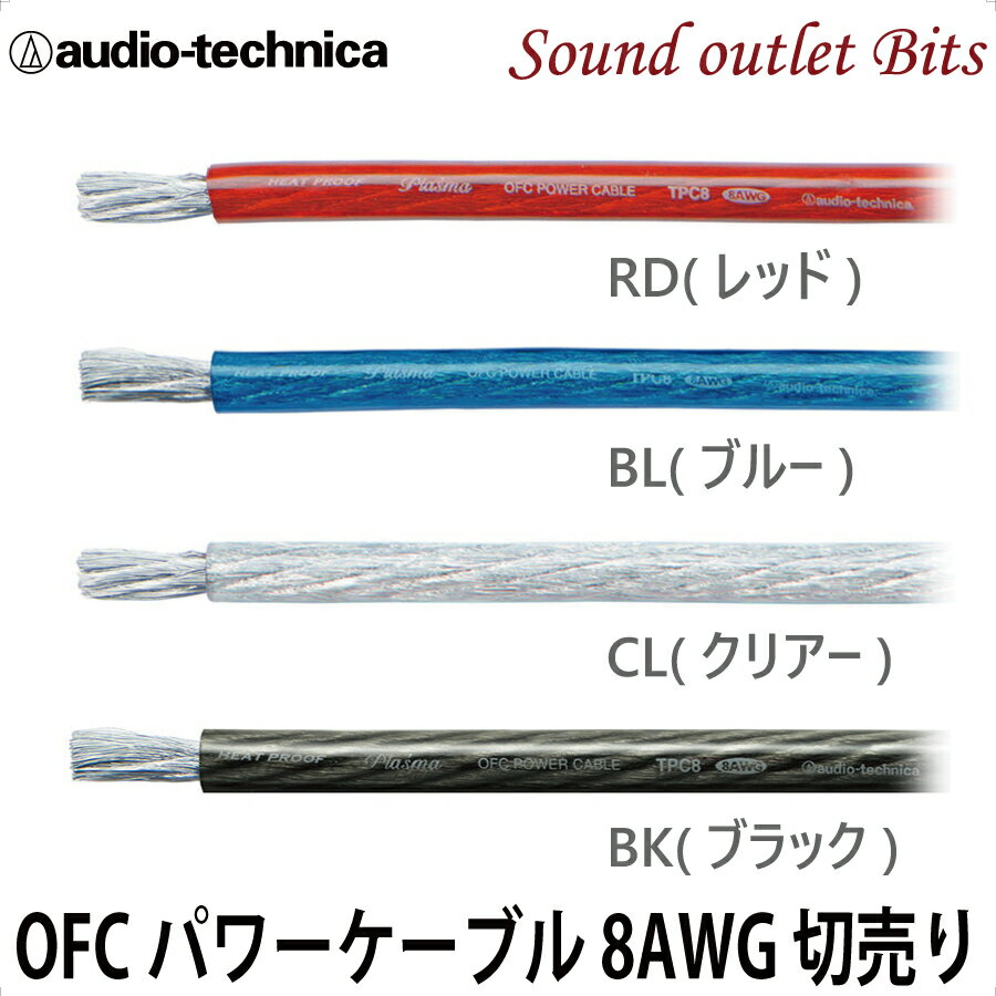 lR|X audio-technica  I[fBIeNjJ8Q[Wp[P[u TPC8