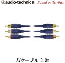 ▼▼【OUTLET】【audio technica】オーデ