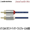 【audio technica】オーディオテクニカAT-CA64/0.7m～6.0m各種