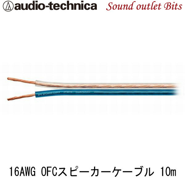 【audio-technica】オーディオテクニカAT-BC