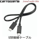 lR|XycarrozzeriazJbcFACD-U610USBڑP[u(USB Type-C)