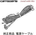 【carrozzeria】カロッツェリアCDP1399 