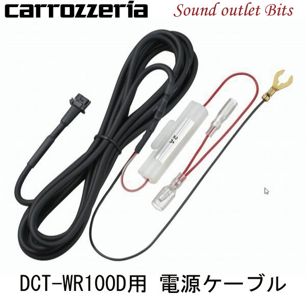 パイオニア　カロッツェリア　車載用Wi-Fiルーター　DCT-WR100D Amazon.co.jp: Pioneer Wi-Fiルーター DCT-WR100D 車載Wi-Fi