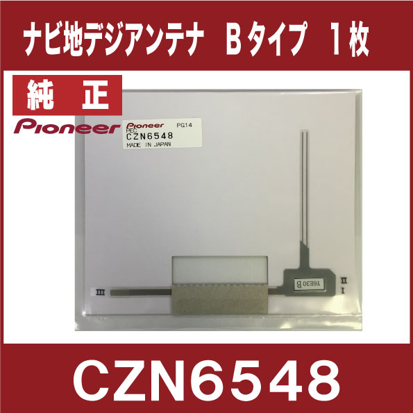 �ͥ��ݥ��ġ� ��carrozzeria�ۥ����åĥ��ꥢCZN6548/�ե���ॢ��ƥ�B�Τ�ñ���ϥǥ��ѥե���ॢ��ƥ�