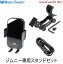 【Beat-Sonic】ビートソニックBSA16Aジムニー専用スタンドワイヤレス充電機能付きスマホホルダーセット