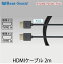 ■■ネコポス可○【Beat-Sonic】ビートソニックHDC2A HDMI to HDMIケーブル 2.0m
