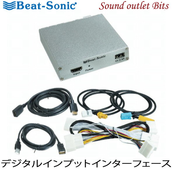 【Beat-Sonic】ビートソニックHVXT01 デジタルインプットインターフェース トヨタ 30系 アルファード/ヴェルファイア用T-Connect SDナ..