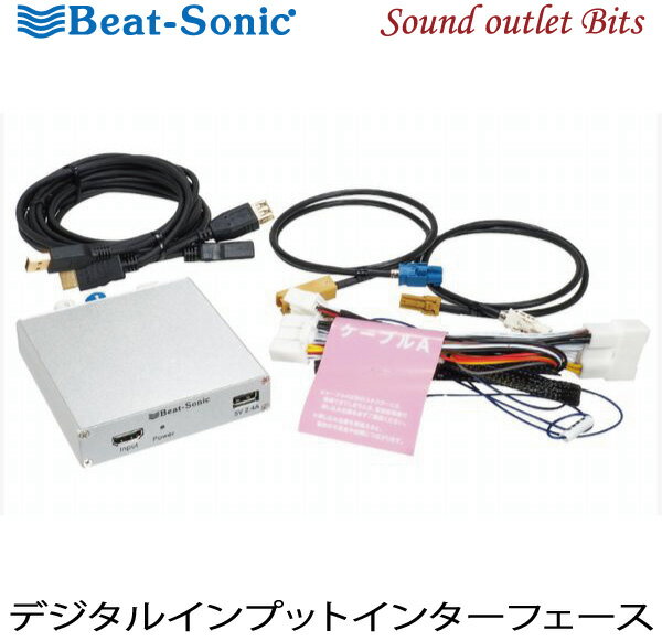 【Beat-Sonic】ビートソニックHVXT02 デジタルインプットインターフェース トヨタ　ハリアー用(80系)T-Connect SDナビ+JBLプレミアムサ..