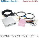 【Beat-Sonic】ビートソニックHVXT03 デジタルインプットインターフェース トヨタ クラウン(220系)ランドクルーザー300用純正モニターにHDM...
