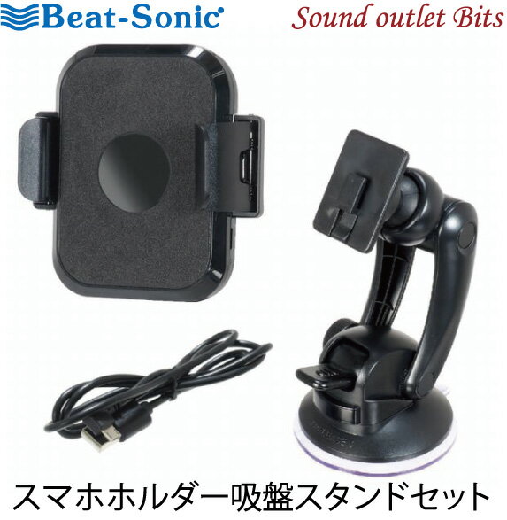 Beat-Sonicۥӡȥ˥åBSA113 ޥۥۥץɥå