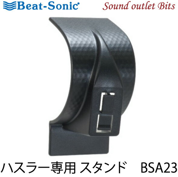 【Beat-Sonic】ビートソニックBSA23 ハスラー専用スタンド粘着タイプ