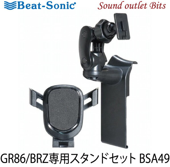 Beat-Sonicۥӡȥ˥åBSA49 GR86/BRZѥɥå(ϼ)