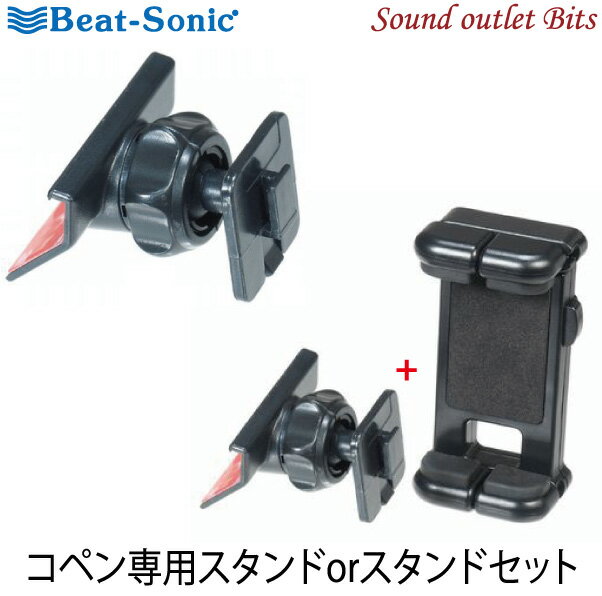 Beat-Sonicۥӡȥ˥åBSA7071 ڥѥ(BSA70)+ۥå(BSA71)Ǵ奿