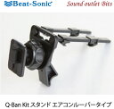 yBeat-Soniczr[g\jbNQBF14 Q-Ban Kitp X^hGAR[o[Œ^Cv