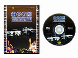 ネコポス可●ACG 2005の全記録ACG2005 DVD EDITION