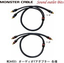 yMONSTER CABLEzX^[P[uMCA 450i-YI[fBIYA_v^[ Y-1F(1X-2IX)/Y-2F(2X-1IX)