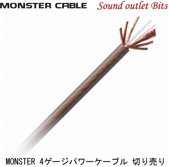 【MONSTER CABLE】モンスターケーブルMCA PF4B-1M 4ゲージパワーケーブル 黒1m切売り