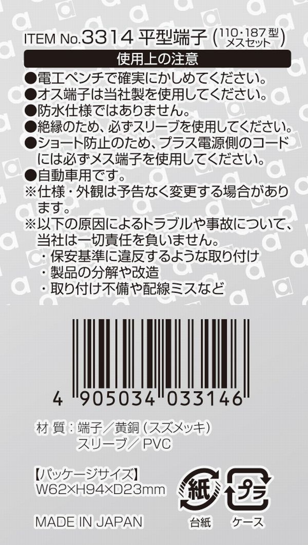 �ͥ��ݥ��ġ��ڥ�����󹩶ȡ�3314ʿ��ü�ҥ᥹���å�(110����187��)��8����