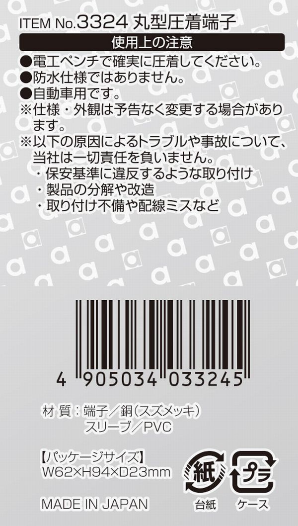 �ͥ��ݥ��ġ��ڥ�����󹩶ȡ�3324�ݷ�����ü�� 8��7����