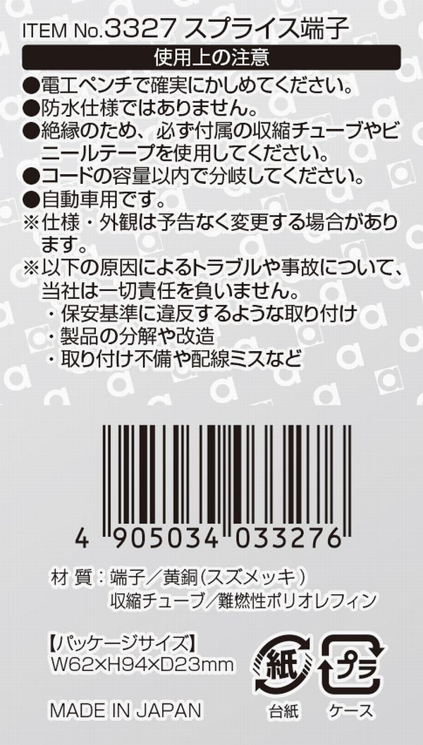 �ͥ��ݥ��ġ��ڥ�����󹩶ȡ�3327���ץ饤��ü��15����