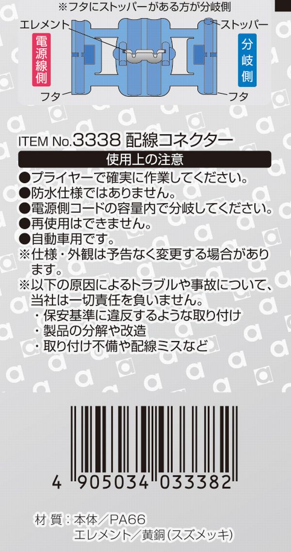 �ͥ��ݥ��ġ��ڥ�����󹩶ȡ�3338�������ͥ����� ��6����