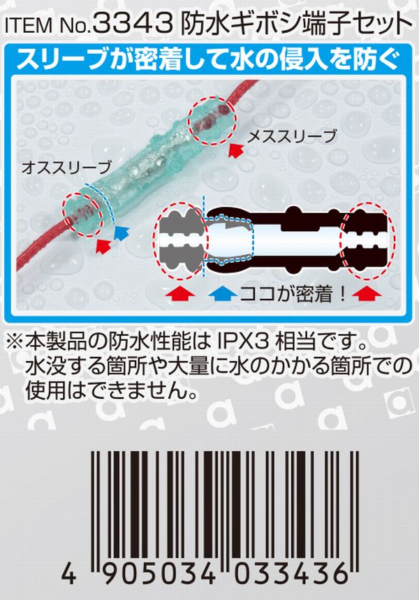 �ͥ��ݥ��ġ��ڥ�����󹩶ȡ�3343�ɿ奮�ܥ�ü�ҥ��å�5���å�