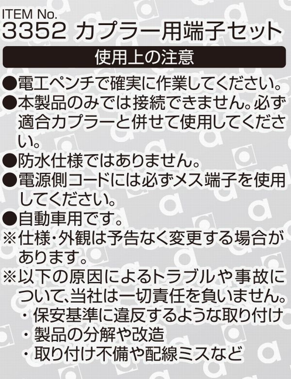 �ͥ��ݥ��ġ��ڥ�����󹩶ȡ�3352���ץ顼��ü�ҥ��å�8���å�