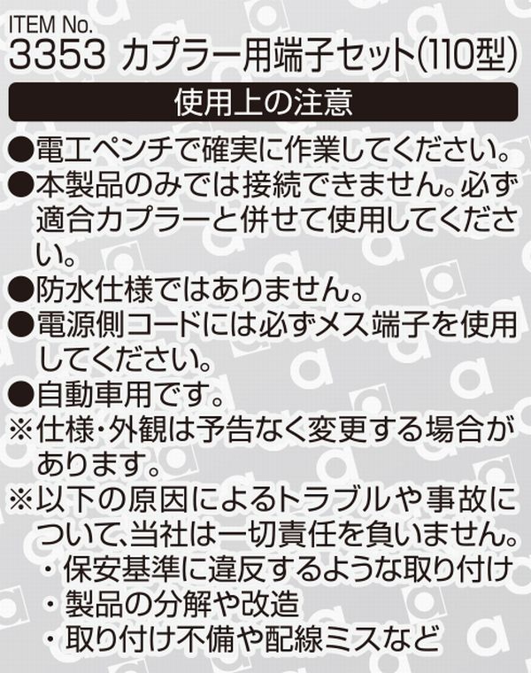 �ͥ��ݥ��ġ��ڥ�����󹩶ȡ�3353���ץ顼��ü�ҥ��å� 110��8���å�