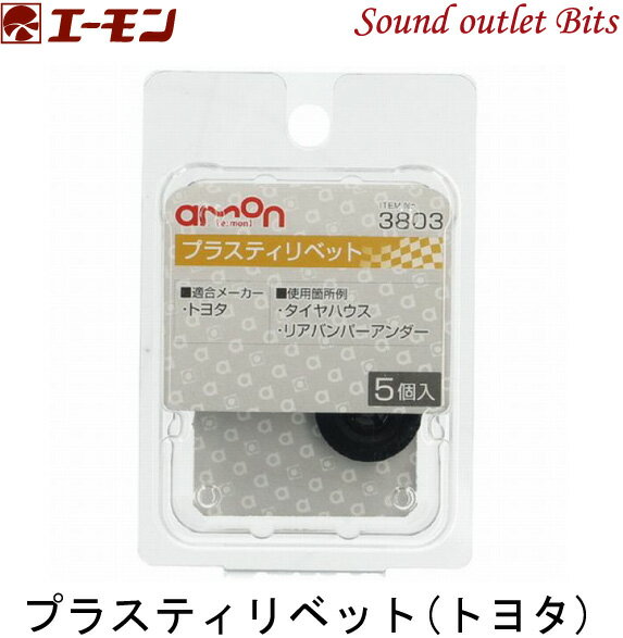 ͥݥġ󹩶3803ץ饹ƥ٥åȥȥ西 5