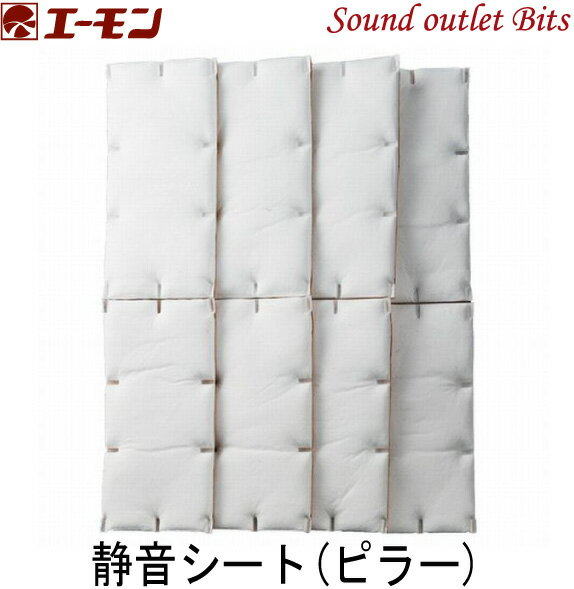 エーモン工業 8357静音シート(ピラー)