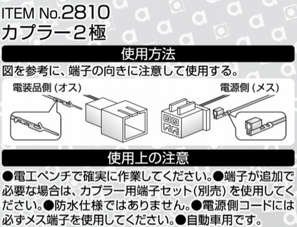 �ͥ��ݥ��ġ��ڥ�����󹩶ȡ�2810���ץ顼2��