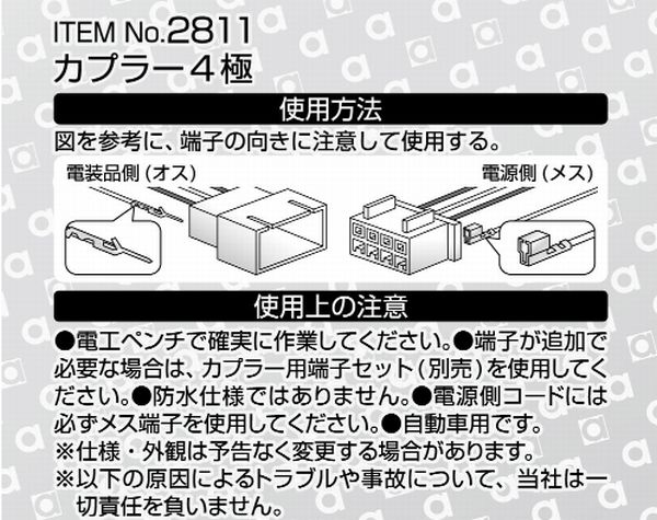 �ͥ��ݥ��ġ��ڥ�����󹩶ȡ�2811���ץ顼4��