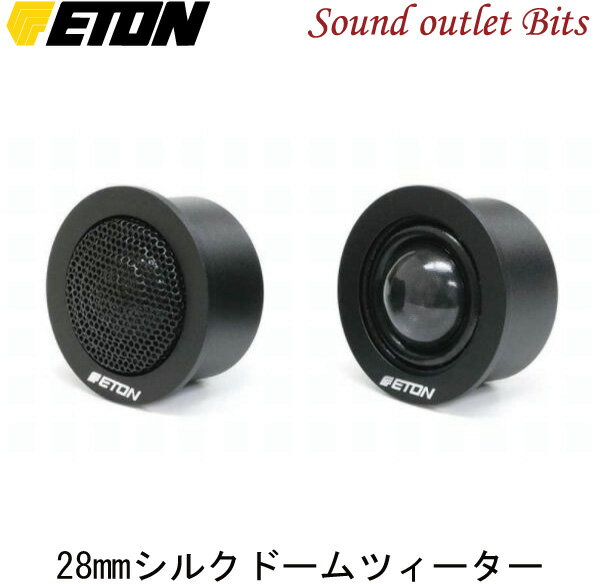 【ETON】イートンONYX-28 28mm シルクドームツィーター
