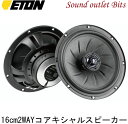 【ETON】イートンPFX-16 16cmコアキシャル2WAYスピーカー(2)
