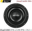 【ETON】イートンMW-10 FLAT 25cmペーパーコーンフラットサブウーファー