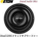 【ETON】イートンMW-12 FLAT 30cmペーパーコーンフラットサブウーファー