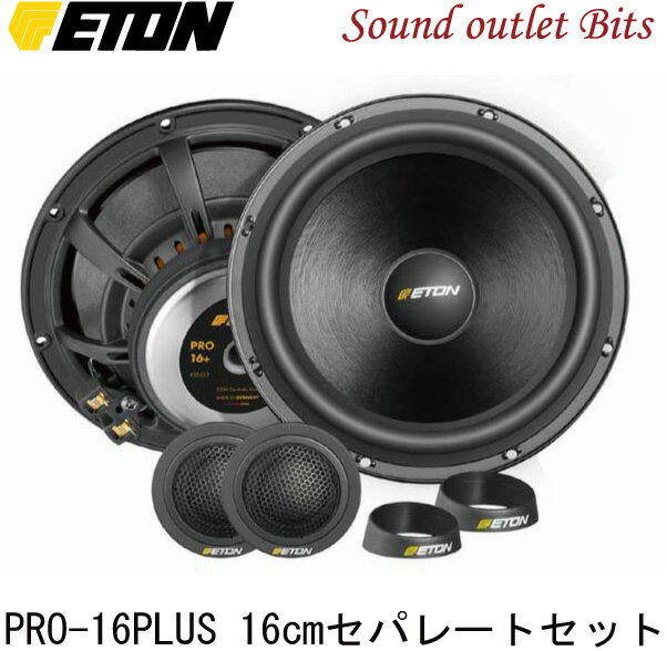 ETONۥȥPRO-16 PLUS 16cm2WAYѥ졼ȥå