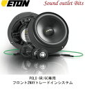 【ETON】イートン【UPGRADE】アップグレードUG VW-POLO V-F2.1　POLO 6R/6C専用フロント2wayトレードインシステム