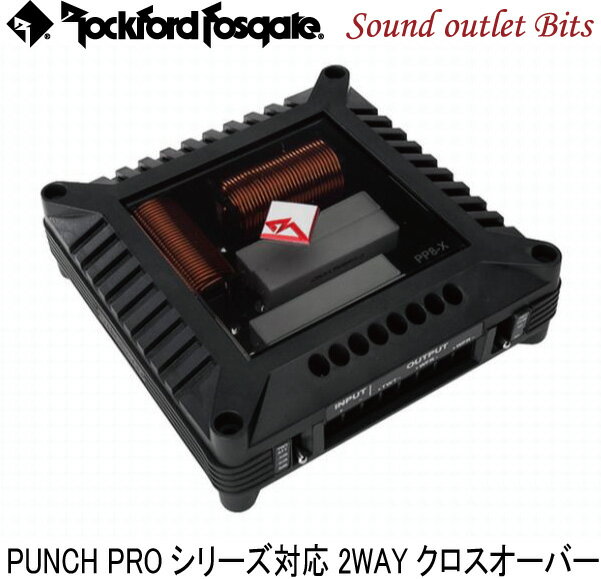 【正規代理店商品】【Rockford】ロックフォードPP8-X 2Wayクロスオーバー