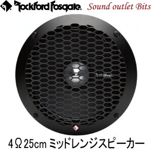 【Rockford】ロックフォードPPS4-10 25cmミッドレンジスピーカー 4Ω