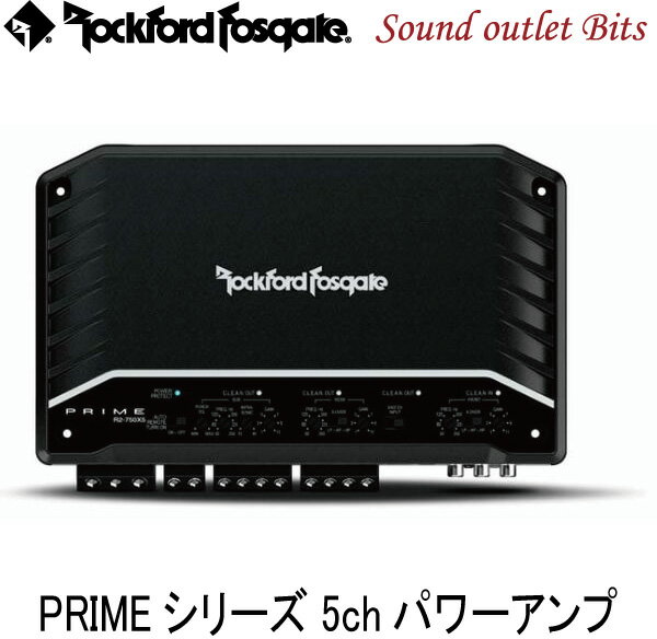 【Rockford】ロックフォードR2-750X5 PRIMEシリーズハイレベルインプット対応5chパワーアンプ