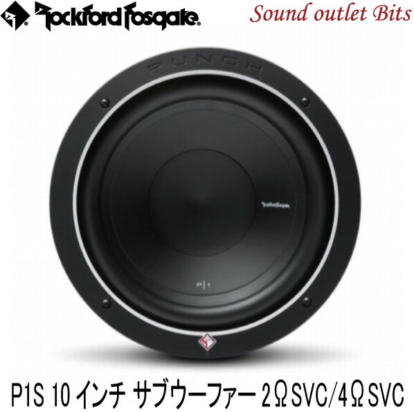 【Rockford】ロックフォードP1S2-10/P1S4-1010inch(25cm)サブウーファー2ΩSVC/4ΩSVC