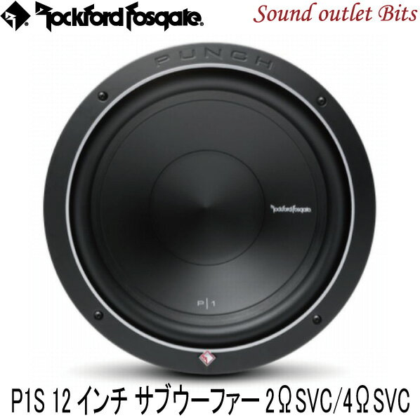 ■■■　\10,000以上お買い上げで代引き手数料が無料！　■■■ ■■■　更に￥30,000以上お買い上げで送料も無料！　■■■ 商品名 P1S2-12/P1S4-12 店長のコメント 商品詳細 コストパフォーマンスに優れたエントリーモデル 2ΩSVC/4ΩSVC仕様の12インチ ベーシックサブウーファー &nbsp;ベストセラーとなった前モデルでは、シルバーグレー色の PPコーンを採用していましたが、Newモデルはブラック色を基調とした ケブラーファイバーペーパーコーンへと進化を遂げ、 パワーハンドリングが大幅に向上しています。 新開発のウーファーバスケット（フレーム）には、 ボイスコイル冷却用ダクトを装備。 マグネット周りにはPVC製保護カバーを装備していて見た目もクール！ 付属のABS樹脂製ソフトタッチ・ウーファーリングを装着することで、 ラバーサラウンドの保護と同時に スタイリッシュなドレスアップ効果ももたらします。 ウーファーリングには、赤色で縁取られたダイヤモンドRの メッキエンブレムが光る・・・ 取付位置の微調整を可能にする”FLEX FIT”スタンプバスケットを 新たに採用するなど、多くの最新技術を投入。 コストパフォーマンスに優れたエントリークラスのサブウーファーです。 小型シールドエンクロージャー、バスレフエンクロージャーに最適化されており、 お求め易い価格帯でありながら、高品位な低音再生を実現します。 【仕様】 ●12inch（30cm）2ΩSVC/4ΩSVCサブウーファー ●最大入力：500W ●定格入力：250W ●公称インピーダンス：P1S2-12 2ΩSVC/P1S4-12 4ΩSVC ●能率：85.8dB ●外径寸法：334mm ●取付穴径：285mm ●取付深さ：152mm ●推奨エンクロージャー容量：シールド：28.88L・バスレフ：50.69L P1S2-12/P1S4-12用のグリルはこちら12inch（30cm）サブウーファー 2ΩSVC/4ΩSVC P1S2-12/P1S4-12