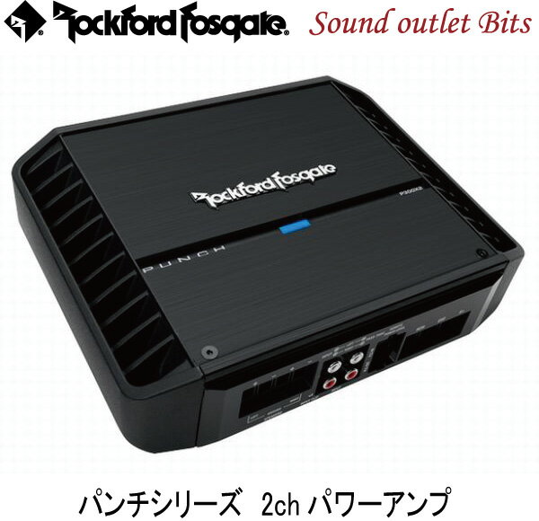 【Rockford】ロックフォードP300X2 PUNCHシリーズ2chパワーアンプ