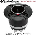 【Rockford】ロックフォードPP4-NT 2.5cm(1インチ）ブレットツィーター　4Ω