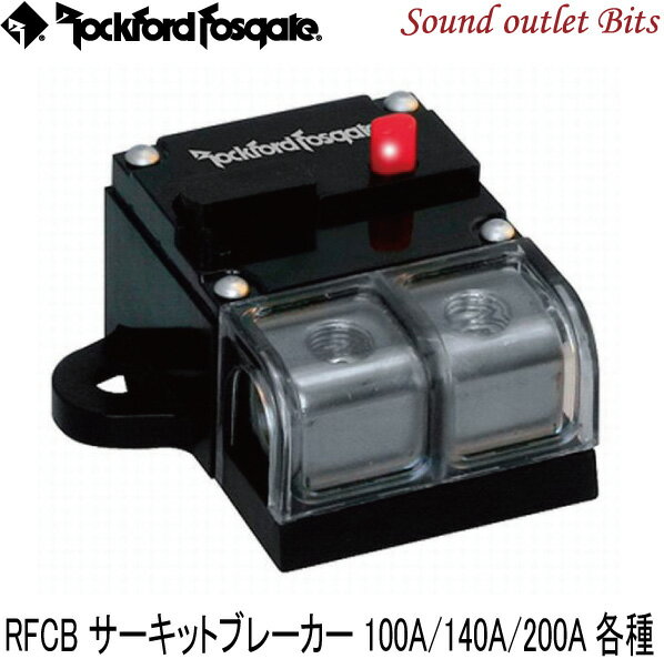 【Rock Ford】ロックフォードRFCB100/140/200 各種 サーキットブレーカー